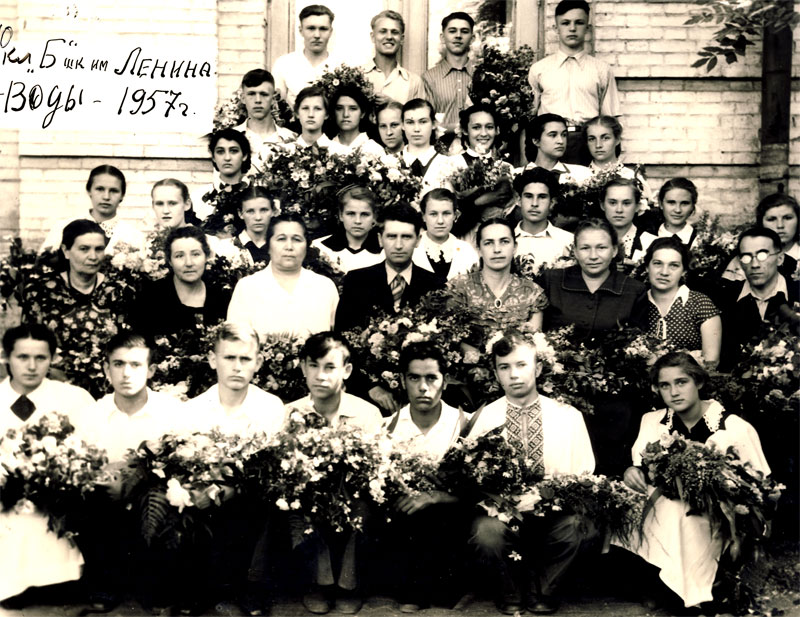 Выпускники 1957 г