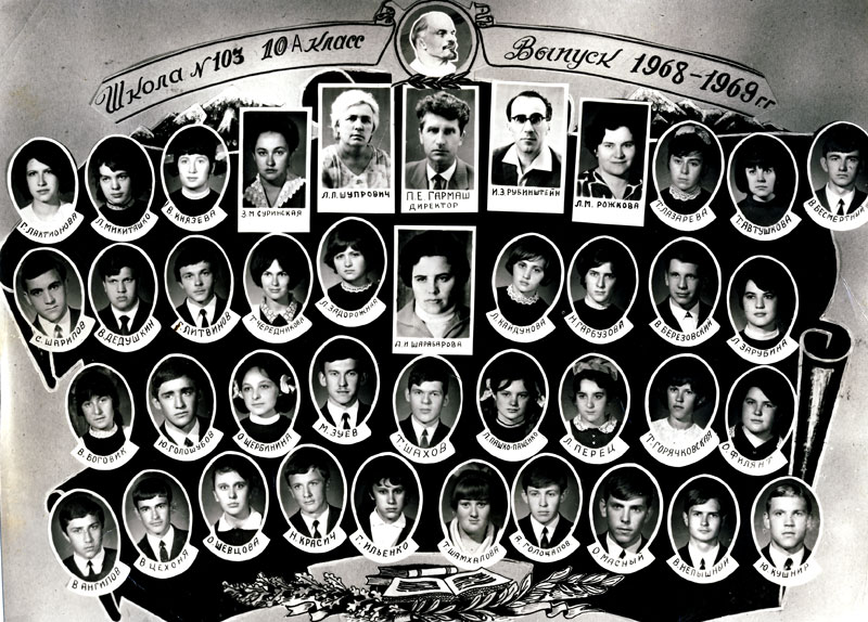 Выпускники 1969 года