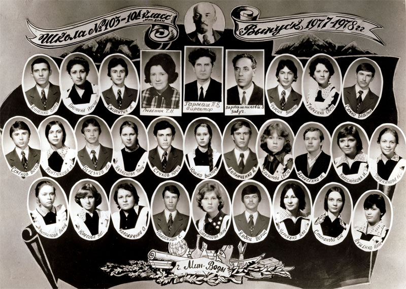 Выпускники 1978 год